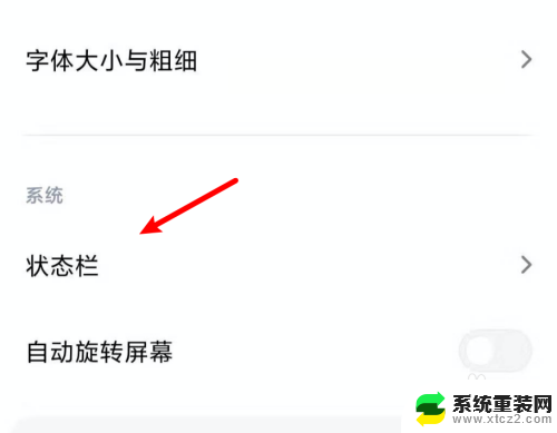 怎么关闭电量显示数字 小米手机电池图标显示数字设置方法