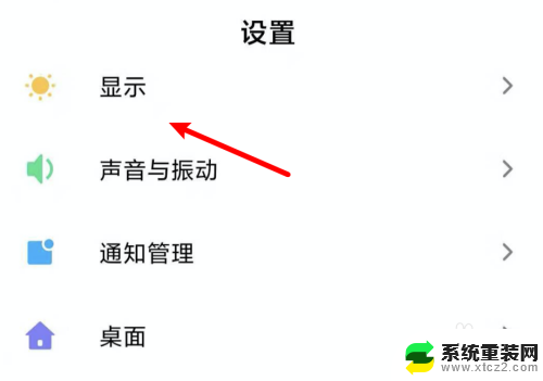 怎么关闭电量显示数字 小米手机电池图标显示数字设置方法