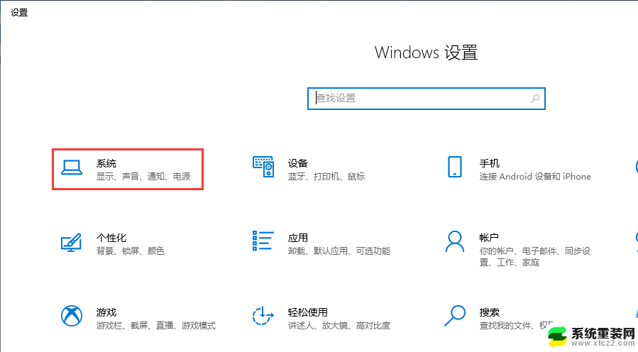 win10系统快速启动在哪设置 Win10快速启动设置步骤