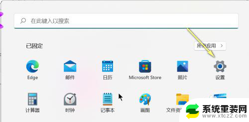 win11家庭版 前置摄像头 win11电脑前置摄像头禁用方法