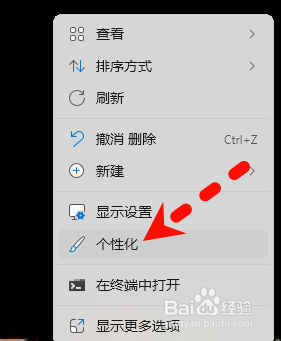 win11怎么下面变透明 win11桌面透明效果怎么调整