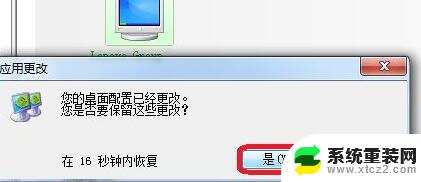 win11自定义桌面分辨率 win11自定义分辨率设置方法