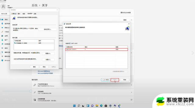 怎么还原win11系统 Win11系统还原步骤指南