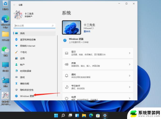 怎么还原win11系统 Win11系统还原步骤指南