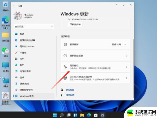 怎么还原win11系统 Win11系统还原步骤指南