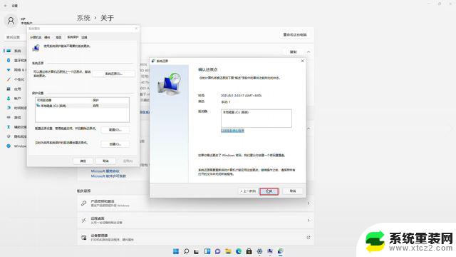 怎么还原win11系统 Win11系统还原步骤指南