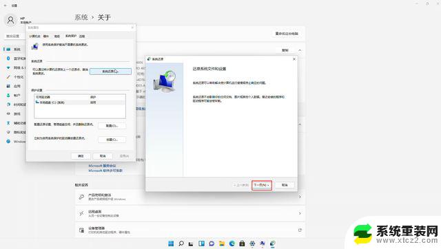 怎么还原win11系统 Win11系统还原步骤指南