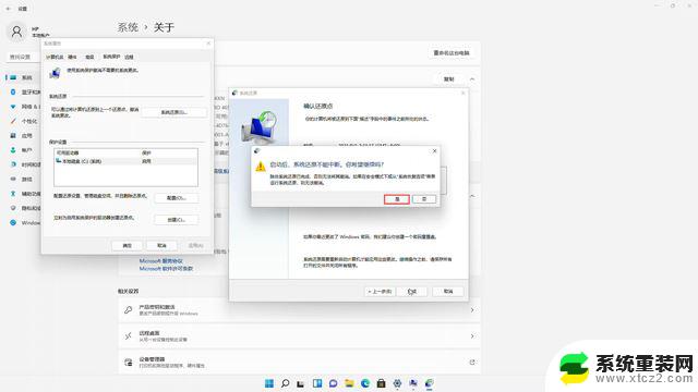 怎么还原win11系统 Win11系统还原步骤指南