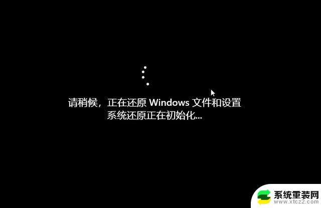 怎么还原win11系统 Win11系统还原步骤指南