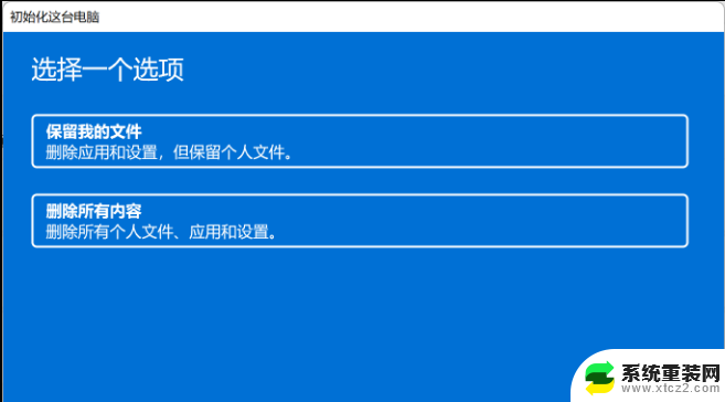 win11系统蓝屏系统无法正常启动 Win11电脑蓝屏无法开机解决方法