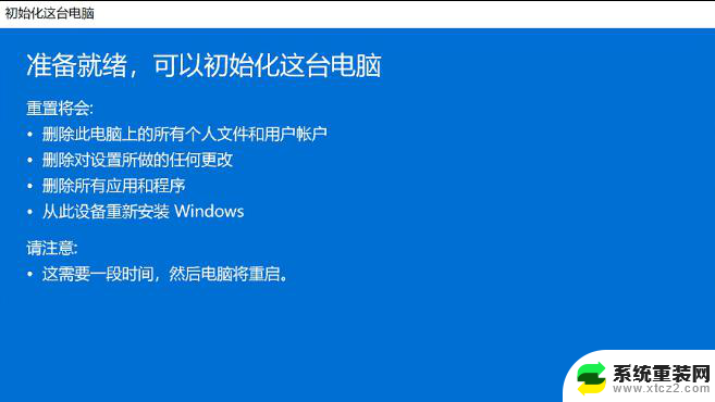 win11系统蓝屏系统无法正常启动 Win11电脑蓝屏无法开机解决方法