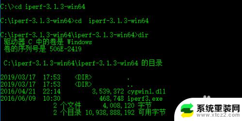 Windows安装iperf，最简明易行的教程