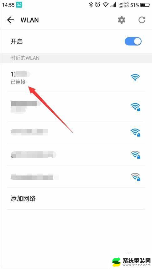 手机怎么添加wifi网络？超详细步骤分享！