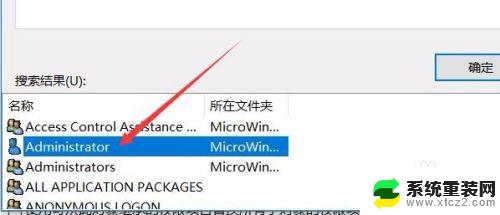 写该值的新内容时出错win10 Win10注册表无法编辑该值新内容怎么办