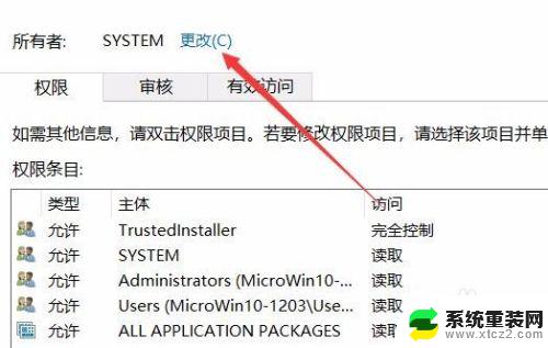 写该值的新内容时出错win10 Win10注册表无法编辑该值新内容怎么办