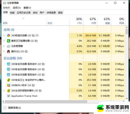 为什么电脑老是卡任务栏 任务栏卡住不动怎么解决