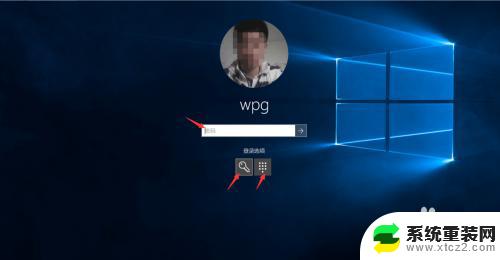 如何把windows改成本地账户 Windows 10如何切换微软账号为本地账号