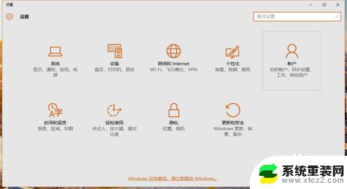 如何把windows改成本地账户 Windows 10如何切换微软账号为本地账号