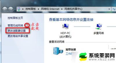 win7电脑不显示wifi网络 win7无线网络连接消失