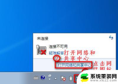 win7电脑不显示wifi网络 win7无线网络连接消失