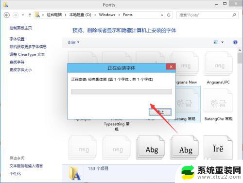 windows10增加字体 Win10字体安装方法