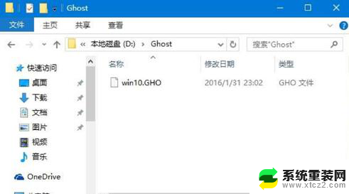 一键备份ghost Win10一键ghost备份系统教程