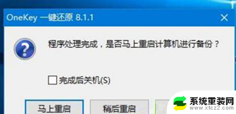 一键备份ghost Win10一键ghost备份系统教程