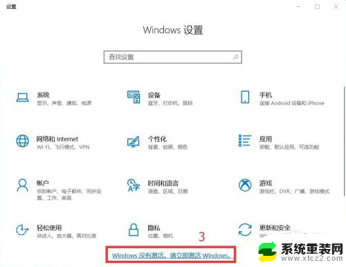 window10教育版怎么激活 win10教育版激活方法永久激活教程