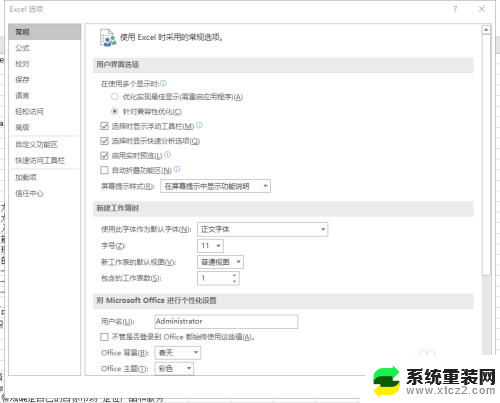 如何查找未保存的excel文件 Excel文件找不到保存在哪里