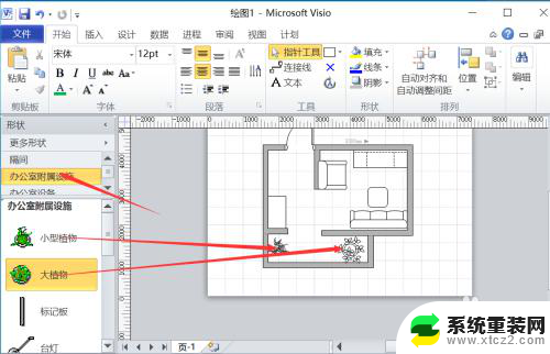 visio平面图怎么画 Visio平面布局图绘制教程