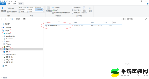 windows操作系统资源管理器显示后缀 Windows 10资源管理器怎样显示文件的扩展名