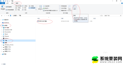 windows操作系统资源管理器显示后缀 Windows 10资源管理器怎样显示文件的扩展名