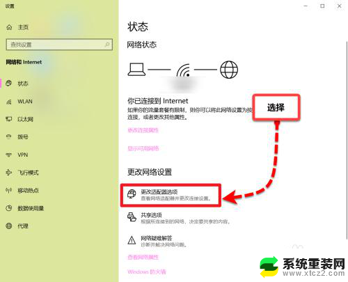 wifi如何更改信道 win10电脑如何修改无线网模式的频道