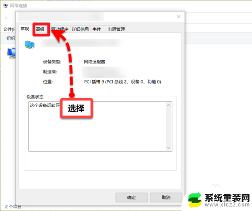 wifi如何更改信道 win10电脑如何修改无线网模式的频道