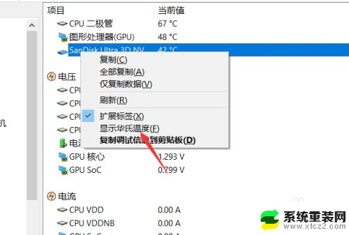 电脑怎么查看硬件温度 怎样查看电脑CPU和显卡的温度