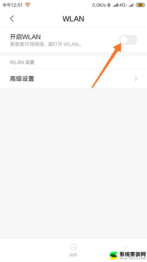 手机上连接的wifi怎么分享到电脑上 手机怎么通过wifi分享网络给电脑