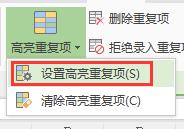 wps重复筛选公式是什么 wps重复筛选公式语法