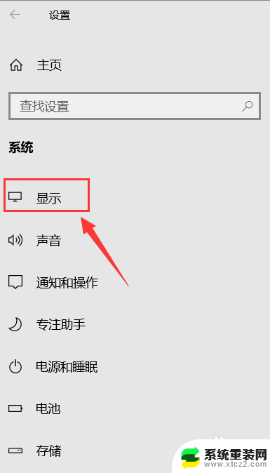 怎么查笔记本屏幕尺寸 Windows10系统如何查看电脑屏幕尺寸设置