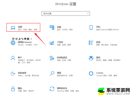 怎么查笔记本屏幕尺寸 Windows10系统如何查看电脑屏幕尺寸设置