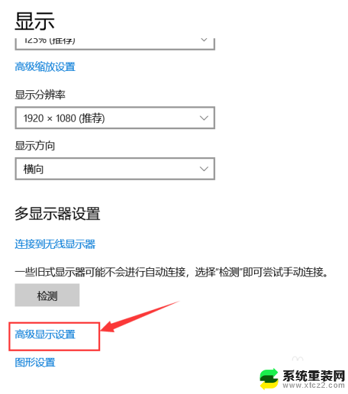 怎么查笔记本屏幕尺寸 Windows10系统如何查看电脑屏幕尺寸设置