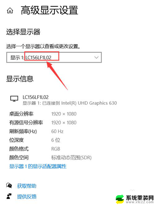 怎么查笔记本屏幕尺寸 Windows10系统如何查看电脑屏幕尺寸设置