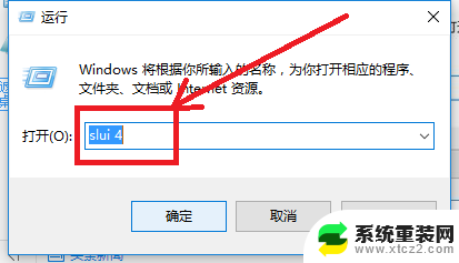 win10打电话激活 win10电话激活步骤