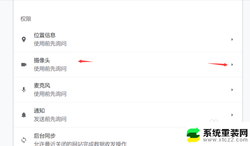 怎么打开浏览器的摄像头权限 chrome如何设置摄像头访问权限