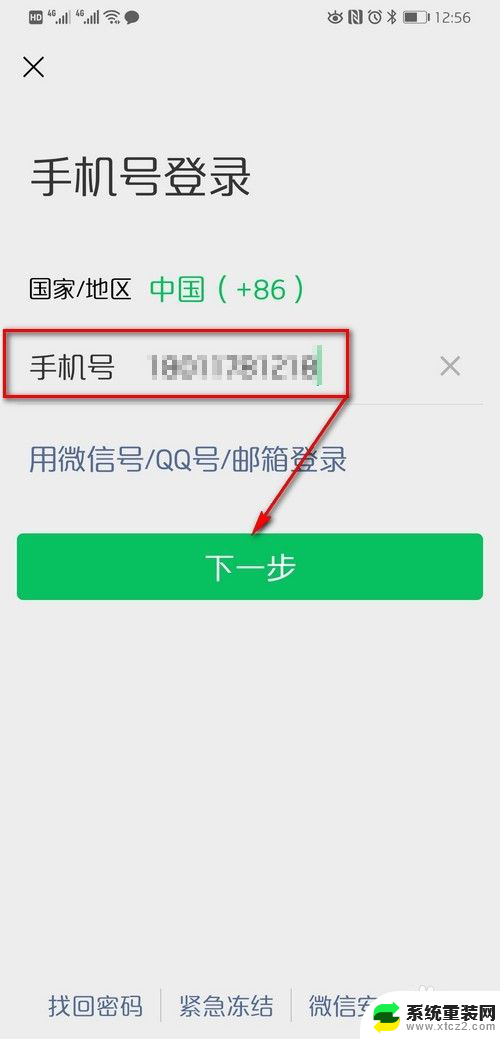 两个微信能同时在一个手机登录吗 同一个微信账号能否在不同手机上同时登陆