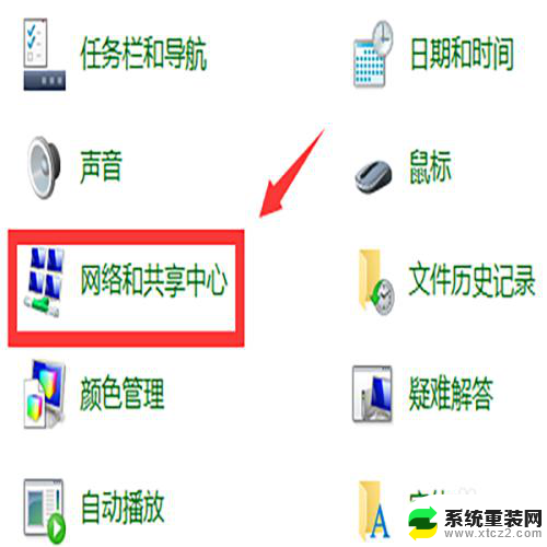 win 7主机直接插上wifi信号接收器使用说明 电脑无线接收器连接方法