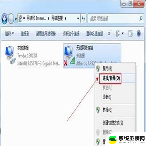 win 7主机直接插上wifi信号接收器使用说明 电脑无线接收器连接方法