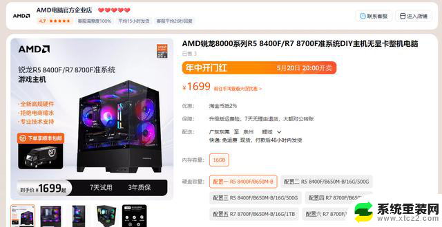 “热度”很高！但是……AMD 8400F尝鲜评测：值得购买吗？