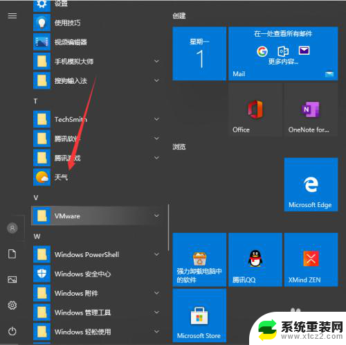 怎样设置桌面显示时间和日期 Win10系统桌面时间日期和天气显示设置方法