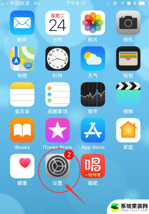 苹果怎么设置不锁屏 iPhone屏幕不自动关闭怎么处理