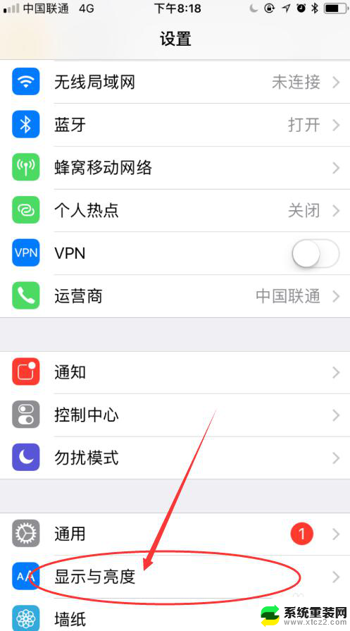 苹果怎么设置不锁屏 iPhone屏幕不自动关闭怎么处理